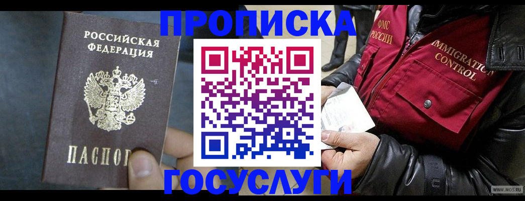 временная регистрация законно в Волгограде