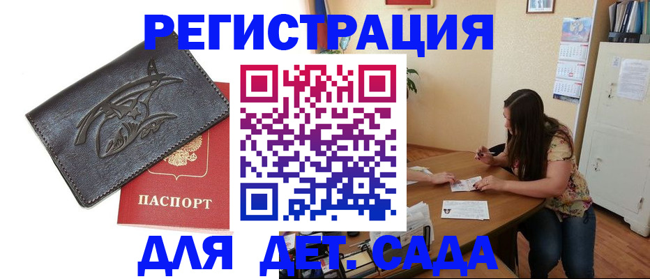 прописка регистрация в Волгограде