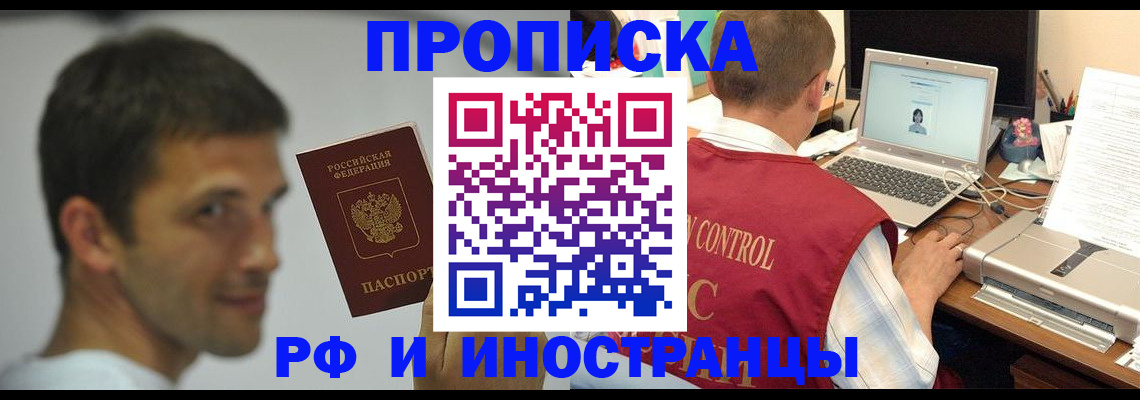 миграционный учет в Волгограде